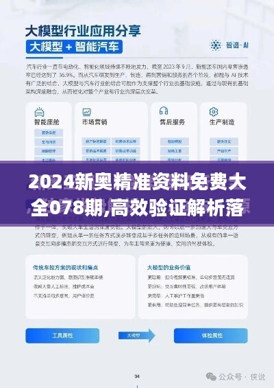 探索未来，2025新澳最准确资料与定量解答的落实,2025新澳最准确资料,定量解答解释落实