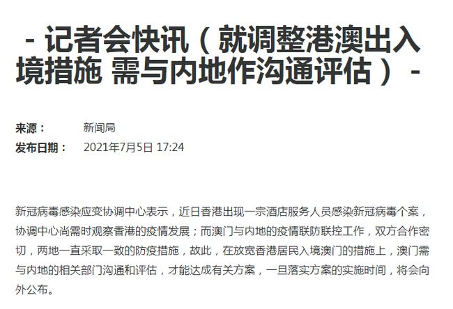 解析澳门免费资料与正版资料的全面释义及实施策略至2025年,2025年澳门免费资料与正版资料,全面释义-解释与落实