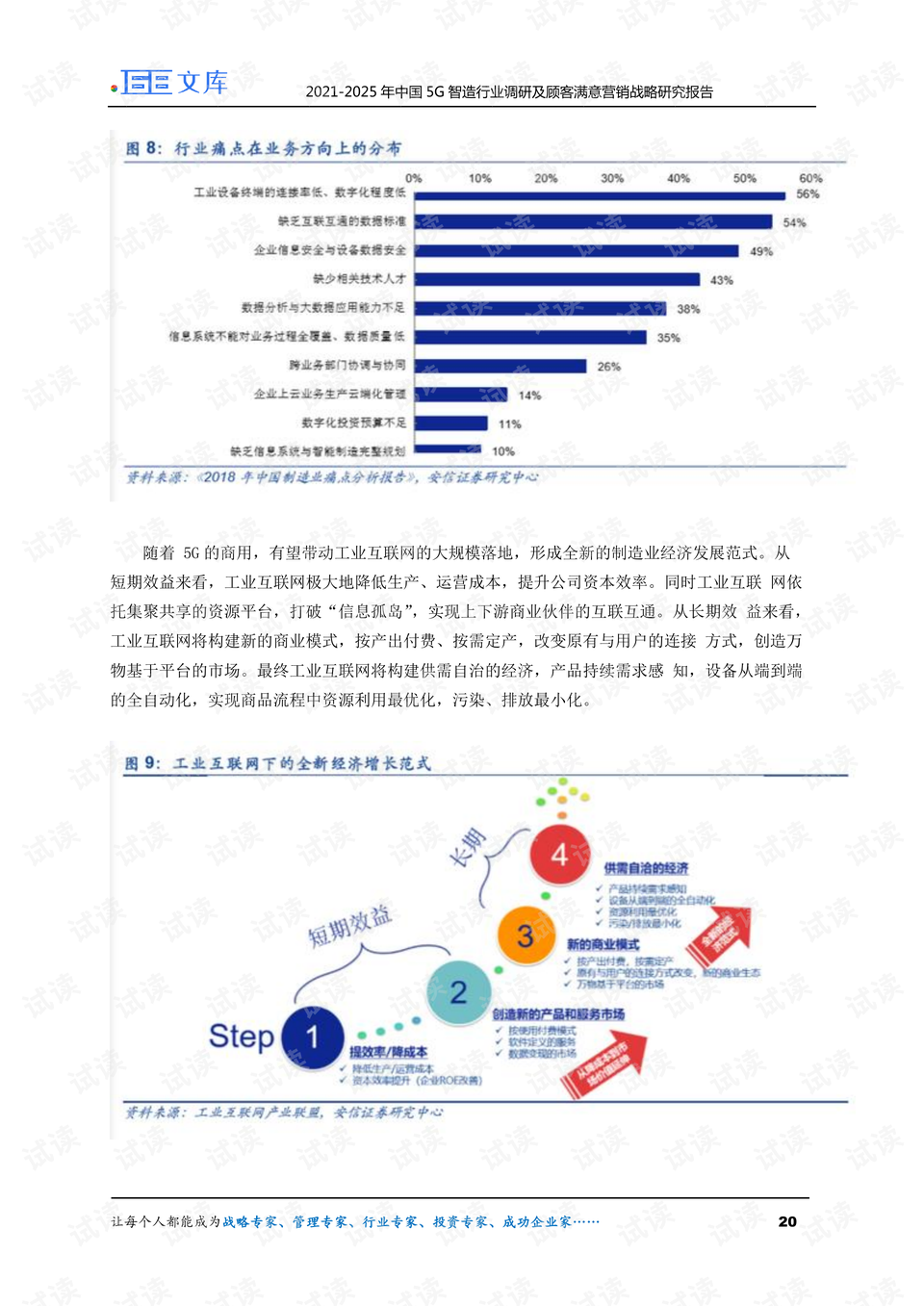 双心一文 第219页