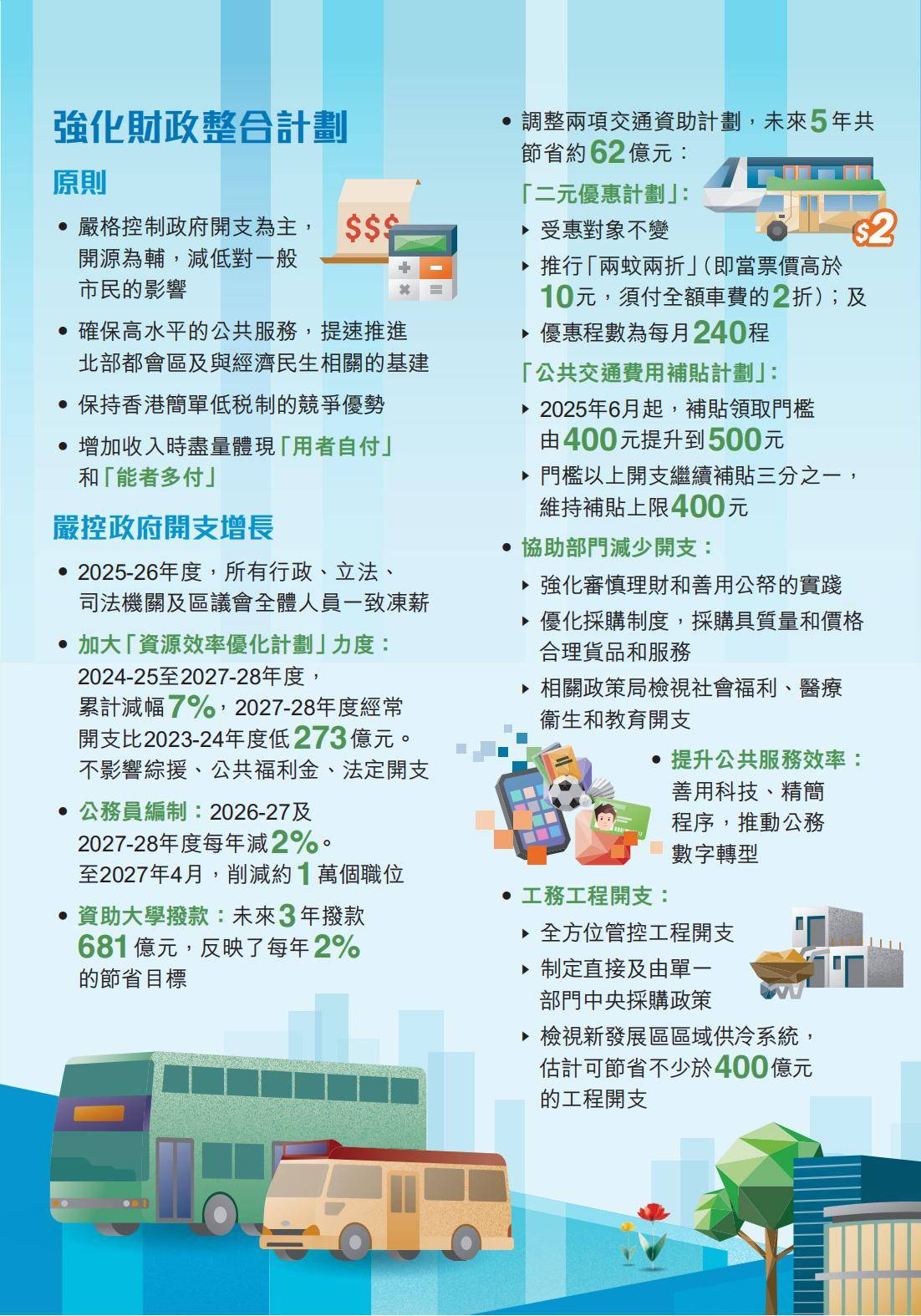 新澳门与香港在2025年免费资料政策的全面解读与展望,2025年,新澳门与香港全年免费资料政策的全面解读与展望