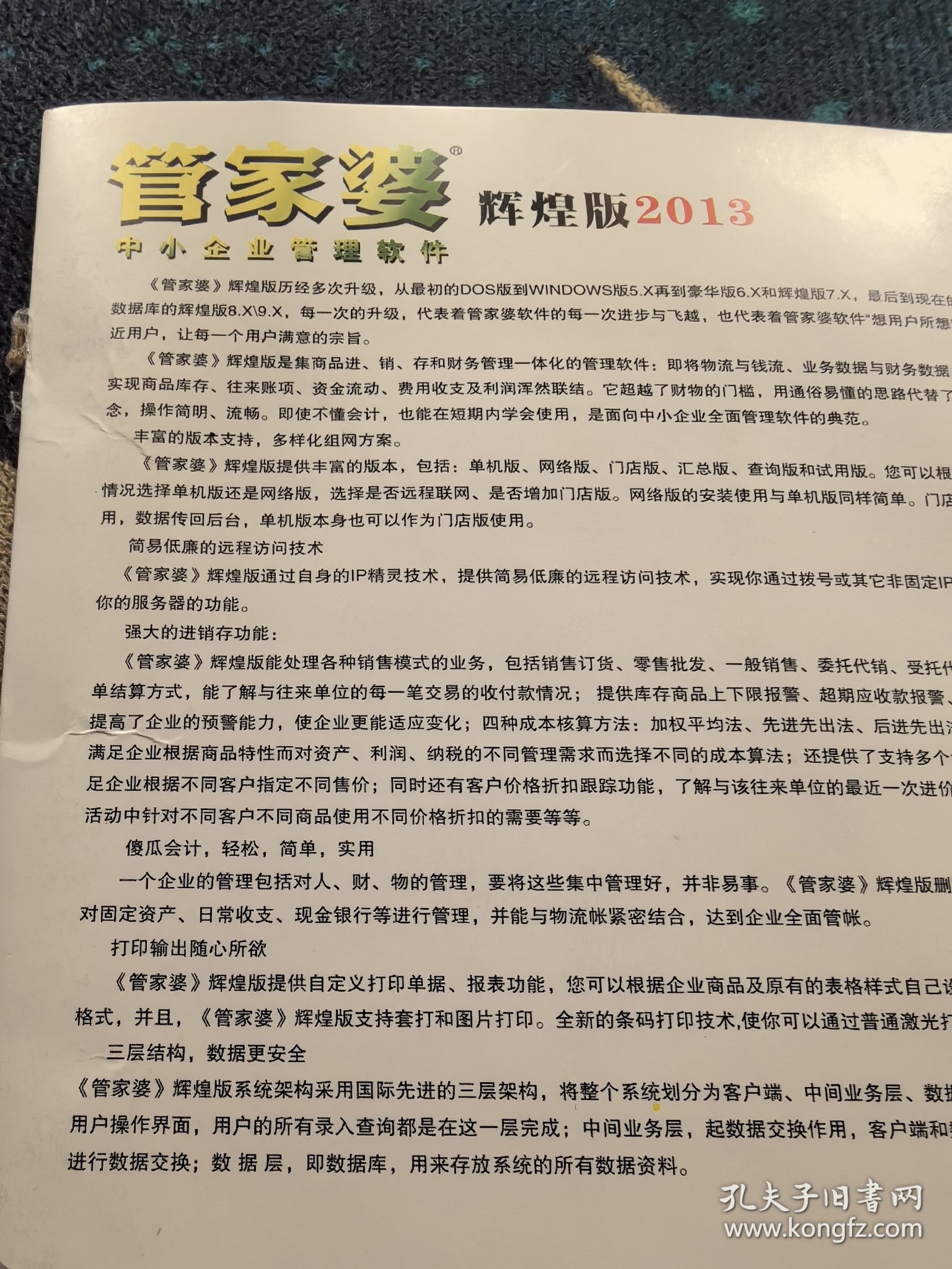 新奥管家婆资料2025年85期前沿解答与落实详解,新奥管家婆资料2025年85期,前沿解答解释落实