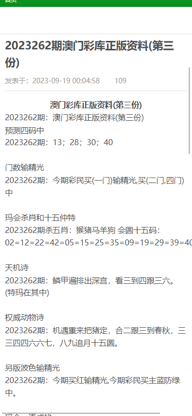 新澳2025全年最新资料大全的全面释义、解释与落实,新澳2025全年最新资料大全,全面释义解释与落实