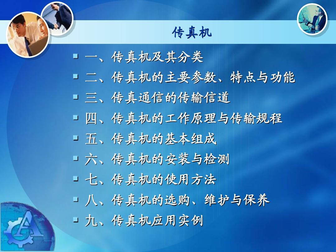 深度解读7777788888精准新传真全面释义及其在实际应用中的落实,7777788888精准新传真全面释义、解释与落实