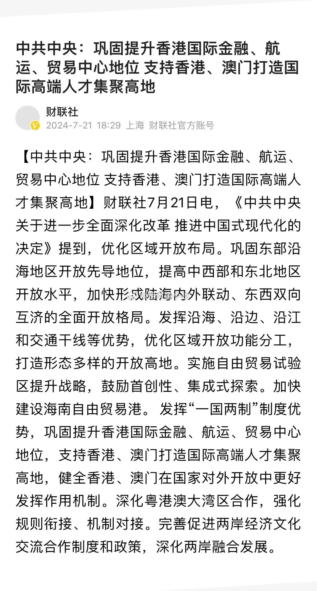 澳门与香港在新时代背景下的天天中好彩，实证释义、解释与落实策略,新2025年澳门和香港天天中好彩实证释义、解释与落实