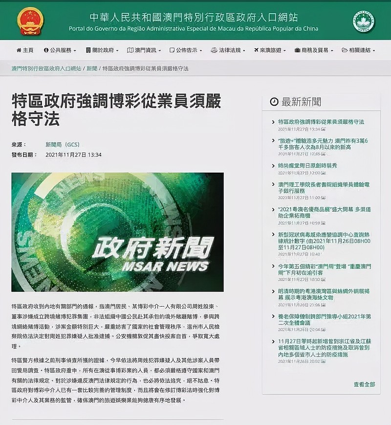 警惕虚假宣传，揭开澳门天天免费精准大全背后的真相,2025新澳门天天免费精准大全;警惕虚假宣传