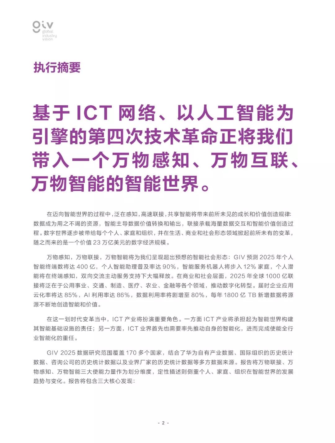 迈向2025年，全面推广正版资料免费资料大全的释义、解释与落实策略,2025年全面推广正版资料免费资料大全释义、解释与落实