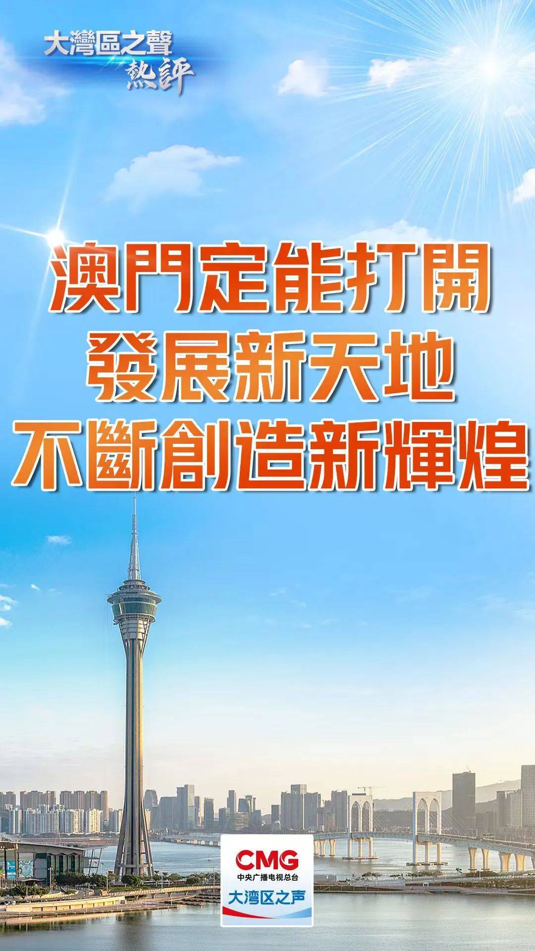 探索与解读，澳门新未来—2025年新澳门天天免费精准大全,2025年新澳门天天免费精准大全;仔细释义、解释与落实