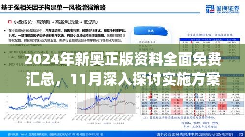 探索新澳正版资料，前沿解答与最新更新落实的解析,2025新澳正版资料最新更新,前沿解答解释落实