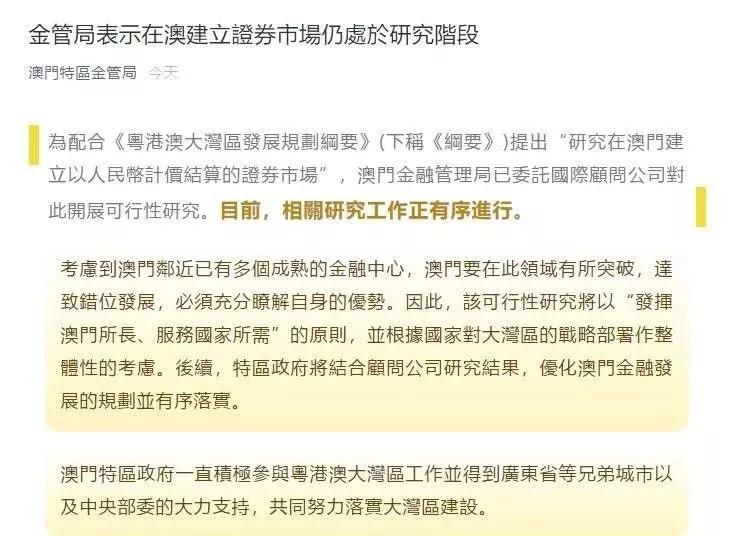 2025年澳门免费资料与正版资料，全面释义、解释与落实,2025年澳门免费资料与正版资料,全面释义-解释与落实