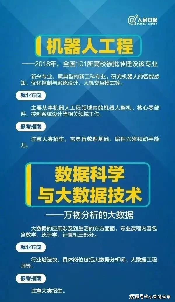 揭秘精准四肖，解读与实际应用探索,77778888精准四肖;全面释义、解释与落实