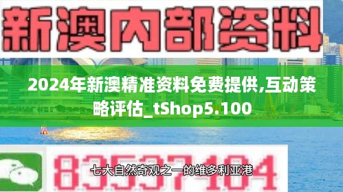 新澳2025年正版资料更新，全面释义解释与落实策略,新澳2025年正版资料更新,全面释义解释与落实策略