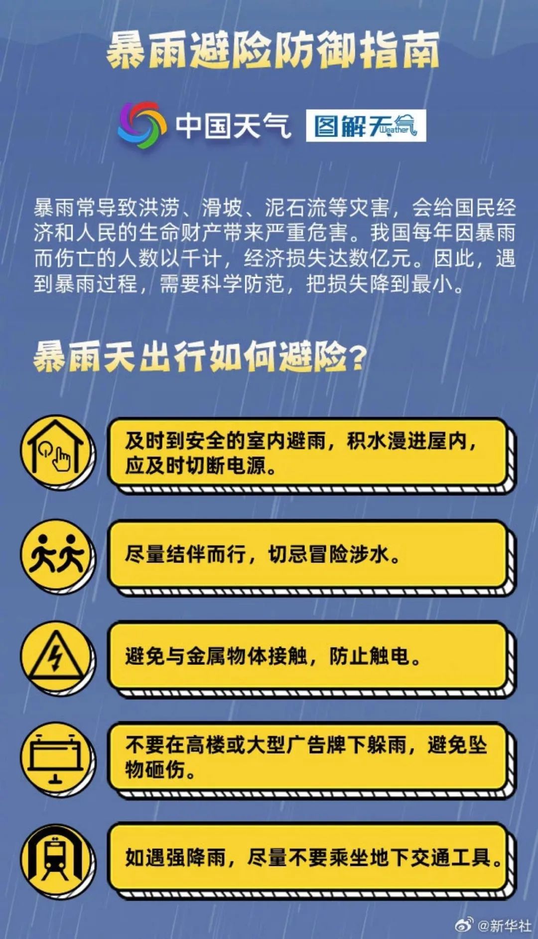 警惕虚假宣传，全面解析新澳2025精准正版免费资料真实性,新澳2025精准正版免費資料,警惕虚假宣传,全面解释落实