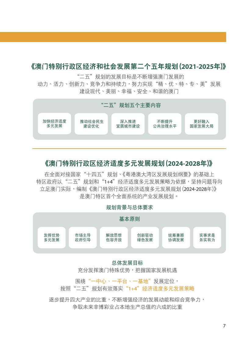 双心一文 第105页