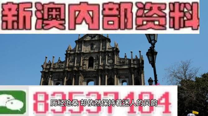 澳门最精准免费资料大全与旅游景点，和平释义、解释与落实之旅,澳门最精准免费资料大全旅游景点,和平释义、解释与落实