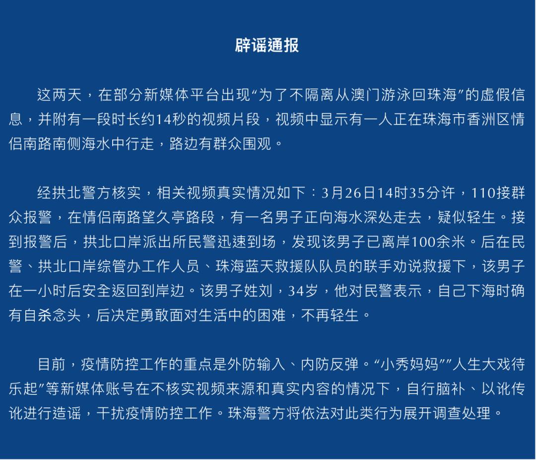 警惕虚假宣传，关于澳门游戏资讯的正确解读与选择,2025澳门最精准正版免费大全,警惕虚假宣传