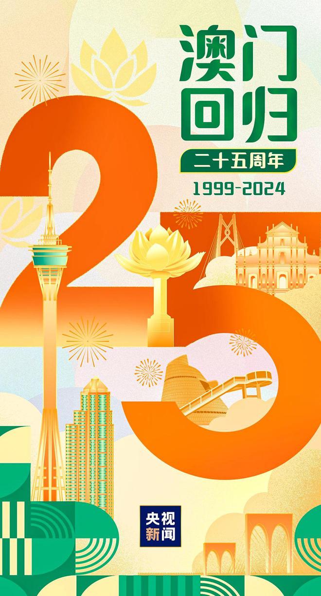 澳门与香港在新时代下的天天中好彩，实证释义、解释与落实,新2025年澳门和香港天天中好彩实证释义、解释与落实