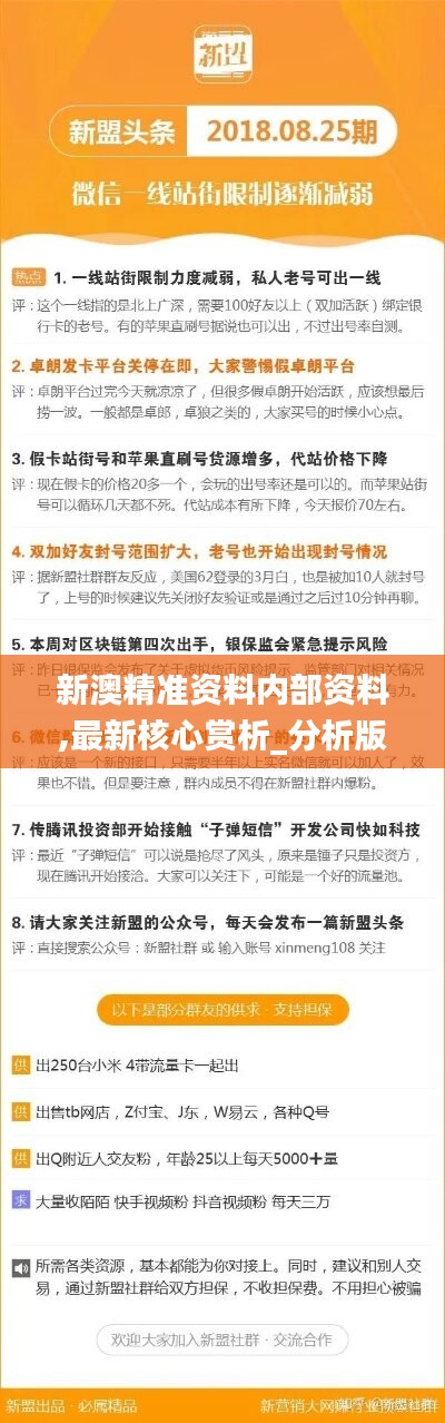 新奥精准资料免费提供（综合版）最新精确方案反馈,新奥精准资料免费提供(综合版)最新,精确方案反馈