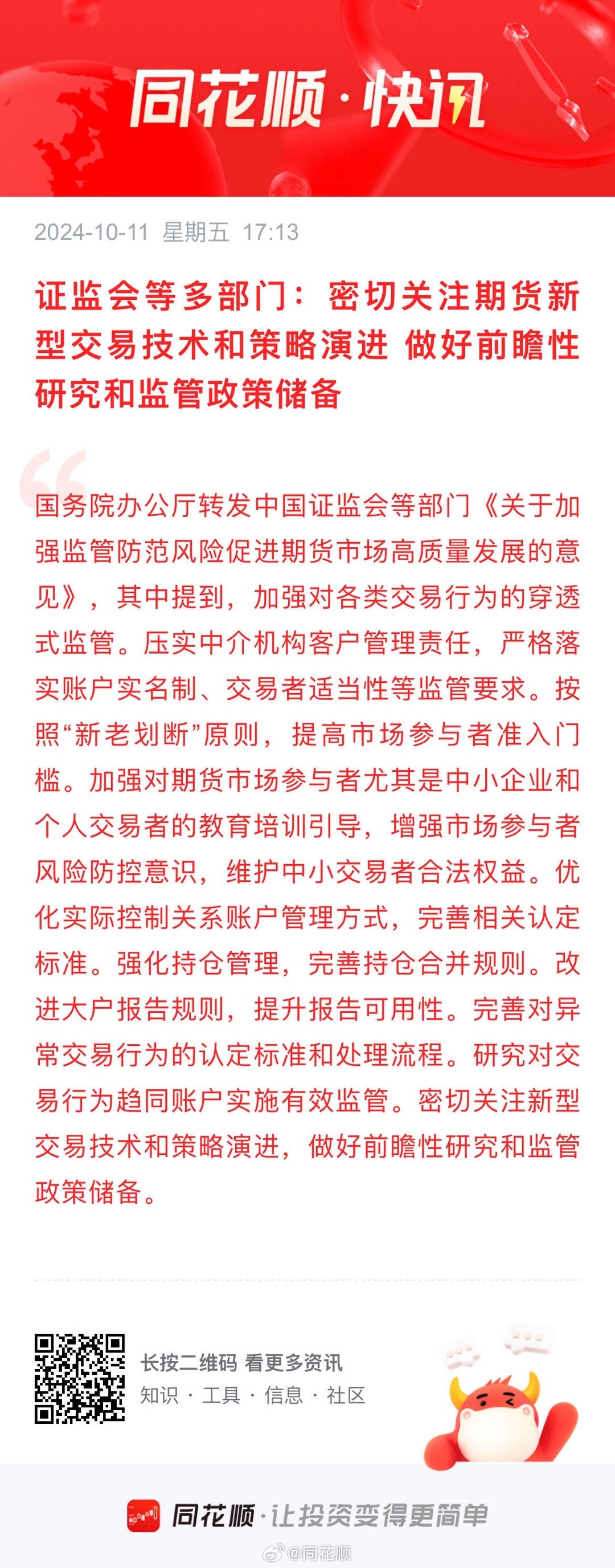 探索未来，澳门新趋势下的免费精准大全实证释义与落实策略,2025年新澳门天天免费精准大全;实证释义、解释与落实