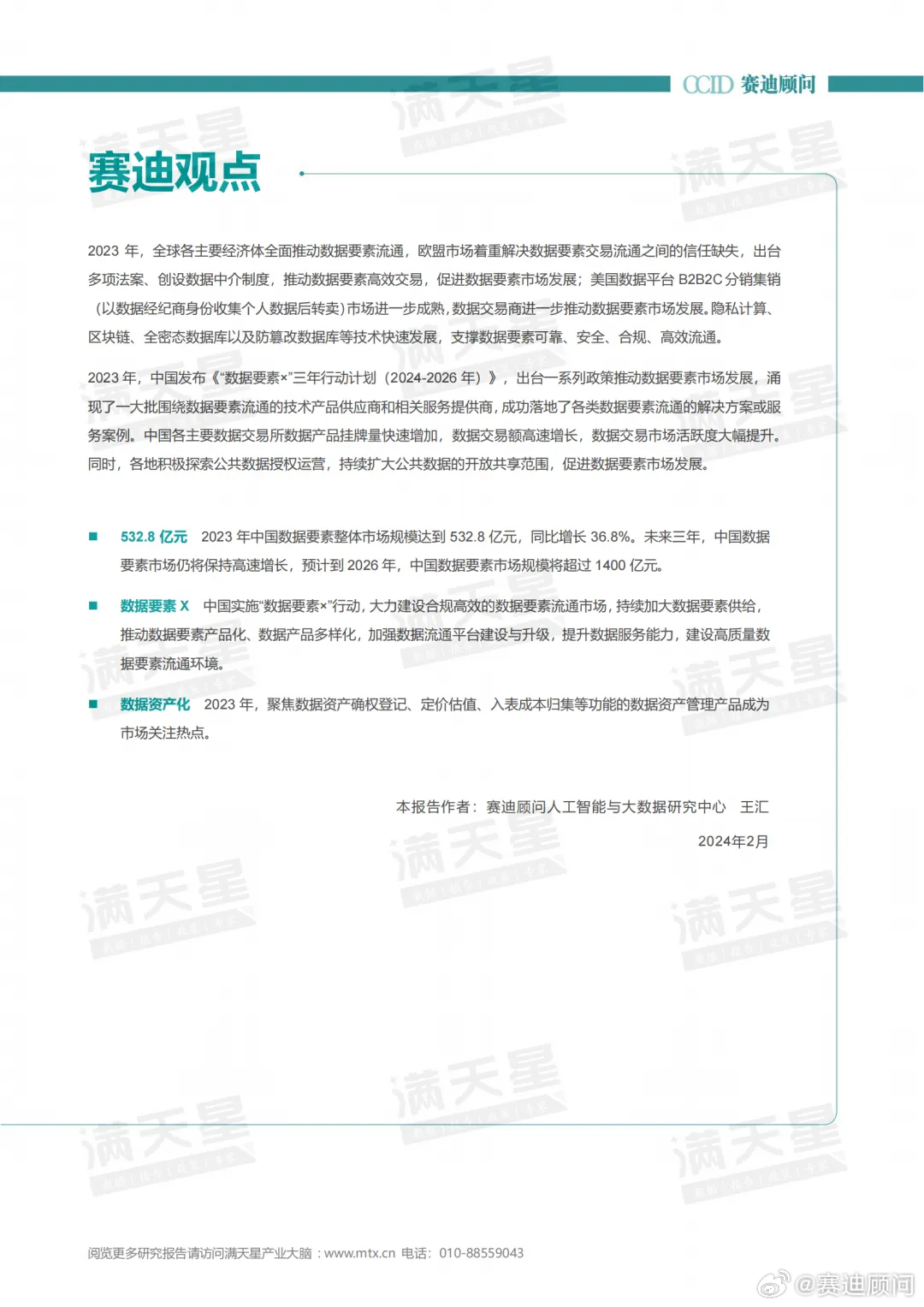 新奥天天免费资料单双动态释义、解释与落实,新奥天天免费资料单双的动态释义、解释与落实