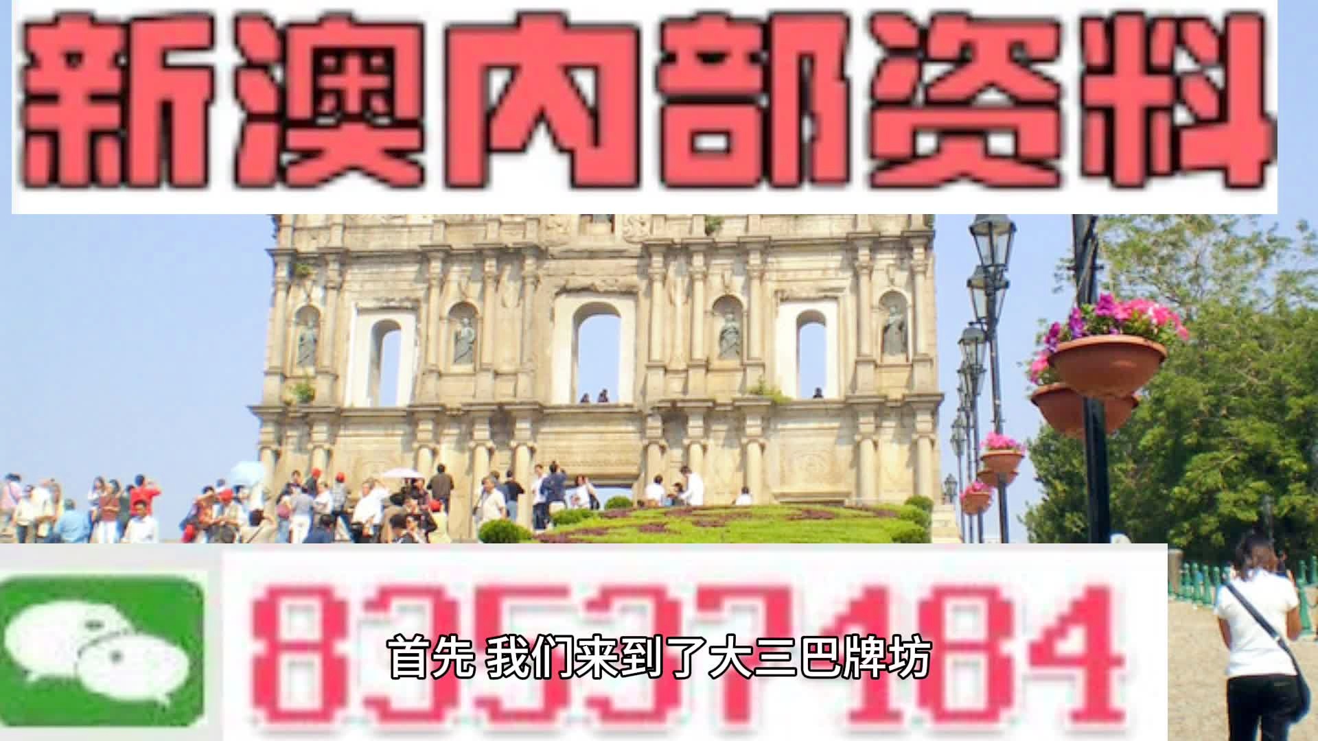 新澳2025年最新版资料概览,新澳2025年最新版资料,新澳2025年最新资料概览