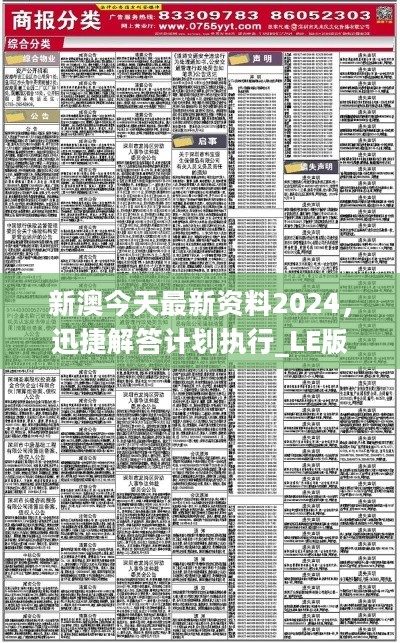 新澳2025今晚中奖资料汇总，实用释义、解释与落实,新澳2025今晚中奖资料汇总实用释义、解释与落实