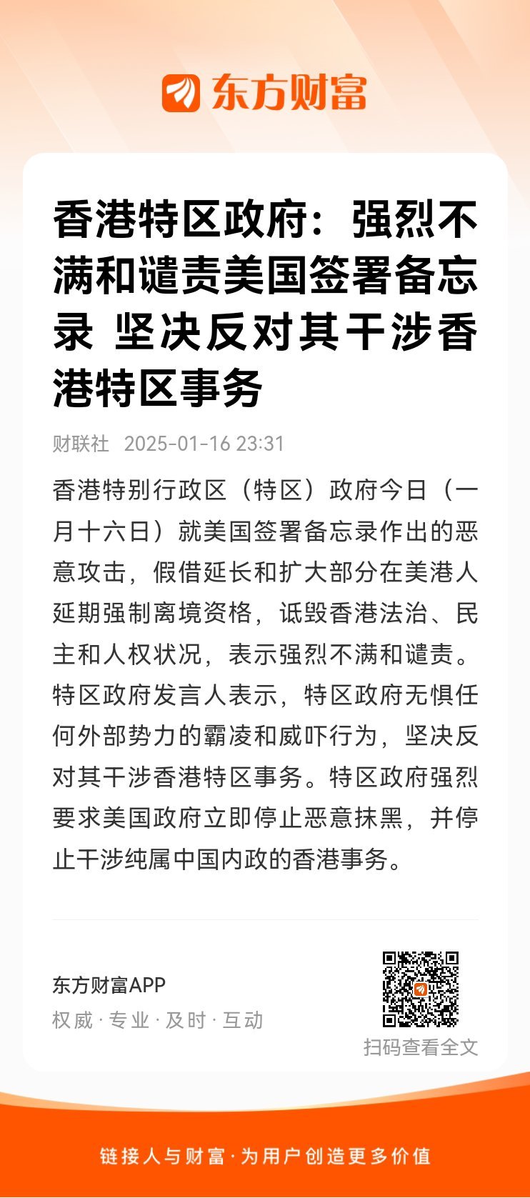 警惕虚假宣传，关于香港与澳门资料收集的正确途径及公开解答解释落实的重要性,2025香港和新澳2025精准正版免費資料;警惕虚假宣传/公开解答解释落实