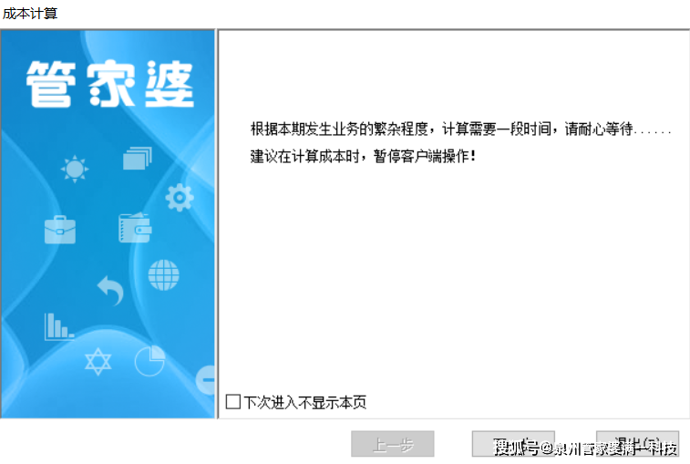 澳门与香港管家婆的精准准确性，词语释义、解释与落实,澳门与香港管家婆100%精准准确,词语释义、解释与落实