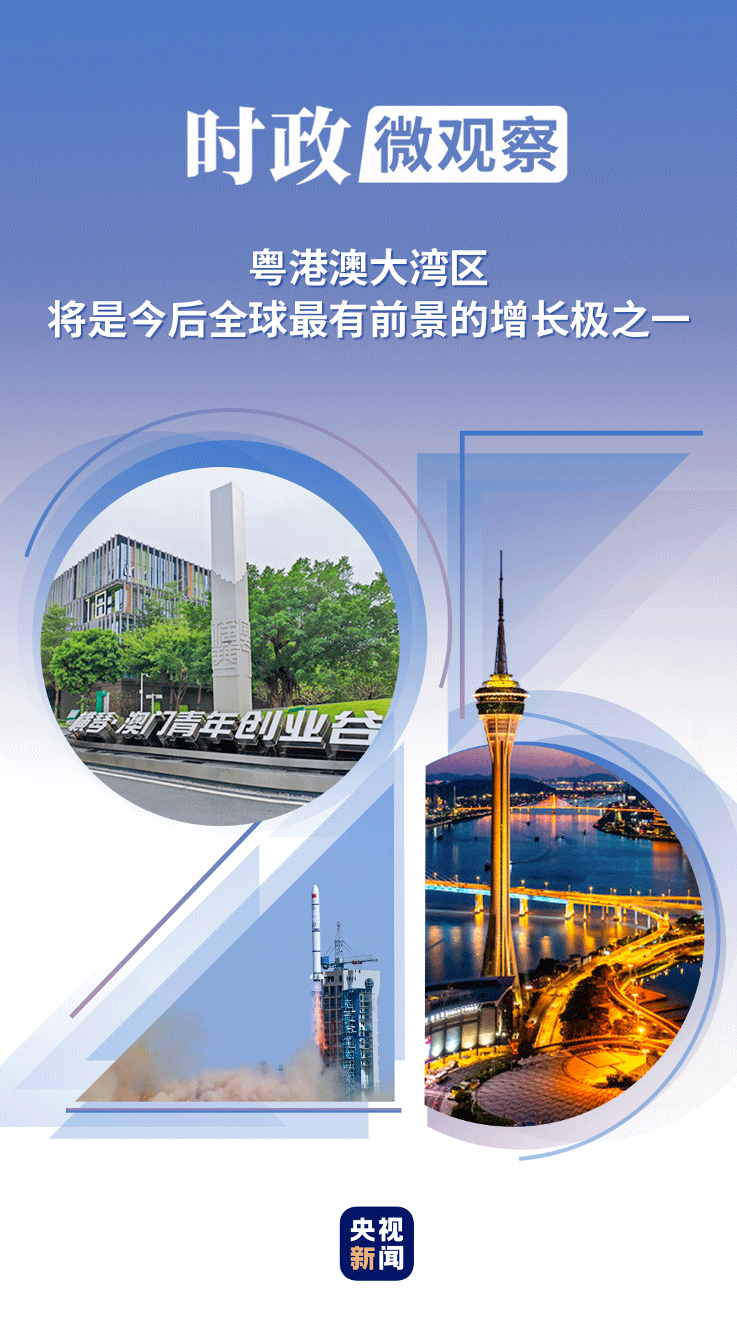 探索未来，2025年新澳门天天免费精准大全的深入解读与实施策略,2025年新澳门天天免费精准大全;仔细释义、解释与落实