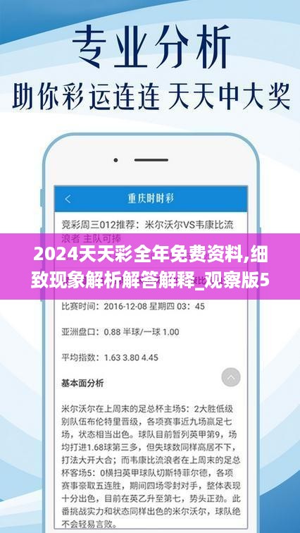 关于2025年天天彩免费资料的全面解答与解释落实,2025年天天彩免费资料,全面解答解释落实