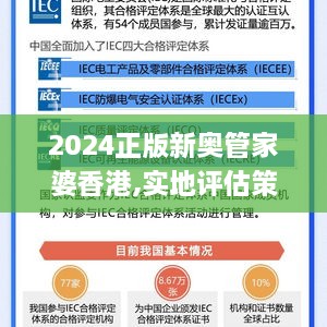 探索2025正版新奥管家婆香港，构建解答解释落实的全新篇章,2025正版新奥管家婆香港,构建解答解释落实