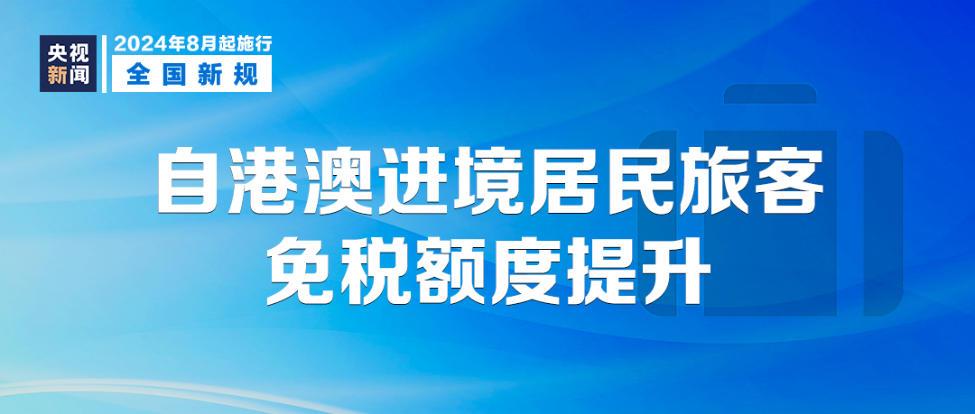 广东视角下的澳门与香港，2025新正版免费展望与落实策略,2025新澳门与香港正版免费,广东释义、解释与落实