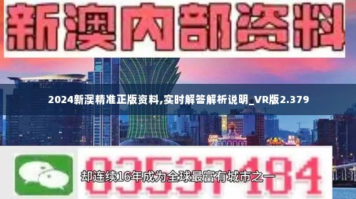 警惕虚假宣传，全面解析新澳2025精准正版免费资料真实性,新澳2025精准正版免費資料,警惕虚假宣传,全面解释落实