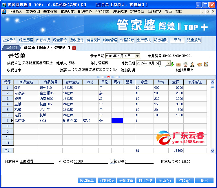 揭秘管家婆100%精准宣传背后的虚假套路与风险,揭秘管家婆100%精准宣传背后的虚假套路与风险