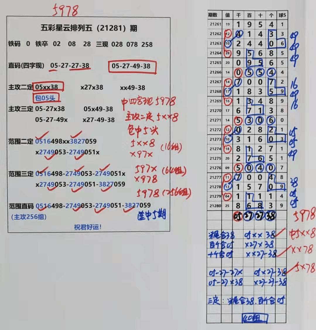 双心一文 第45页