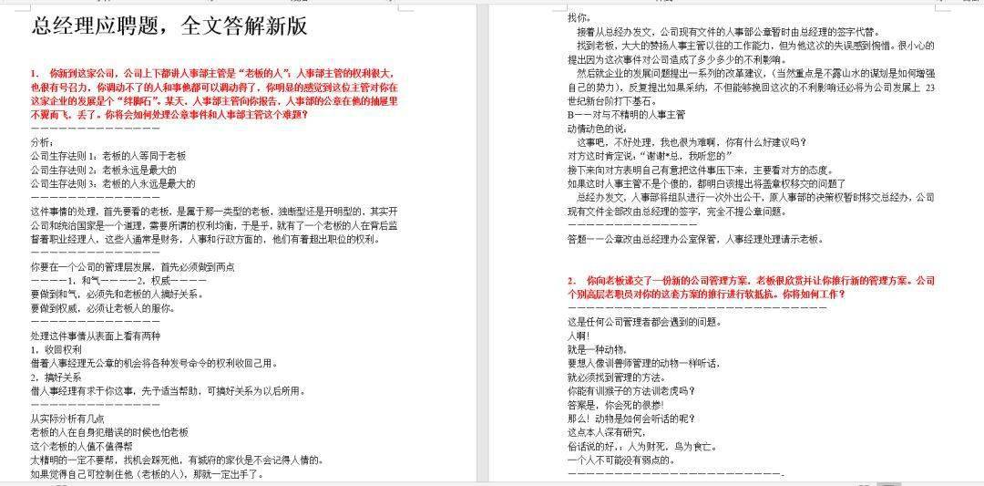 新门内部免费资料大全，详细解答、解释与落实,新门内部免费资料大全,详细解答、解释与落实