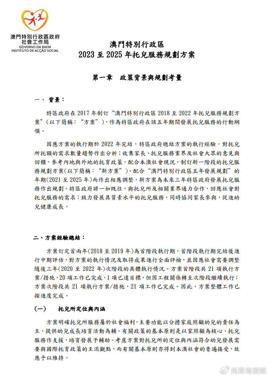 新澳门2025年正版免费公开骗局揭秘，如何识别虚假宣传与防范风险,新澳门2025年正版免费公开骗局揭秘:如何识别虚假宣传与防范风险