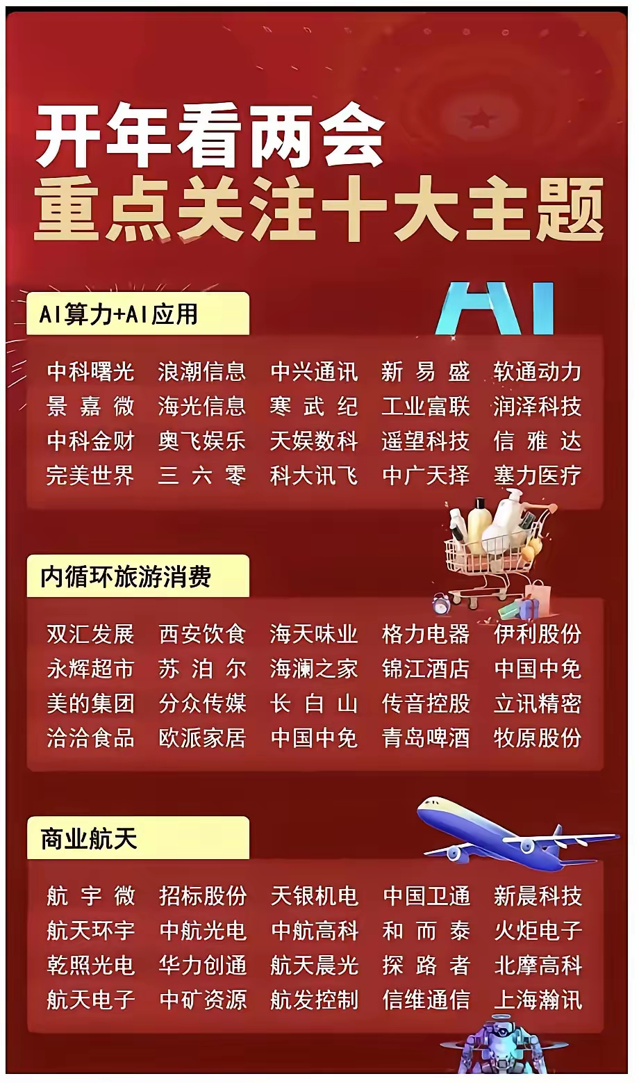 探索未来澳门新趋势，王中王资料与精准解答的落实之路,2025年新澳门王中王资料,精准解答解释落实