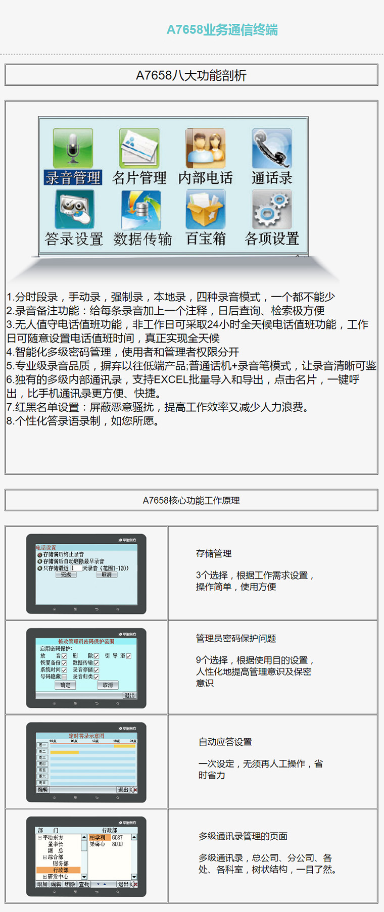 深度解读7777788888精准新传真，全面释义、解释与落实策略,7777788888精准新传真全面释义、解释与落实