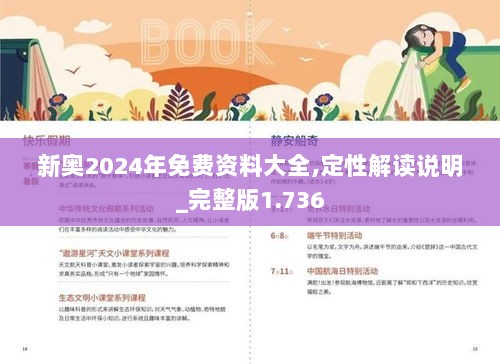 新澳2025精准正版免费资料精选解析、解释与落实,新澳2025精准正版免費資料精选解析、解释与落实