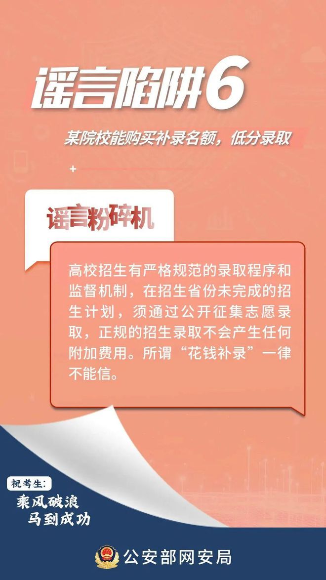 警惕虚假宣传，全面解析新澳2025精准正版免费资料真实性,新澳2025精准正版免費資料,警惕虚假宣传,全面解释落实