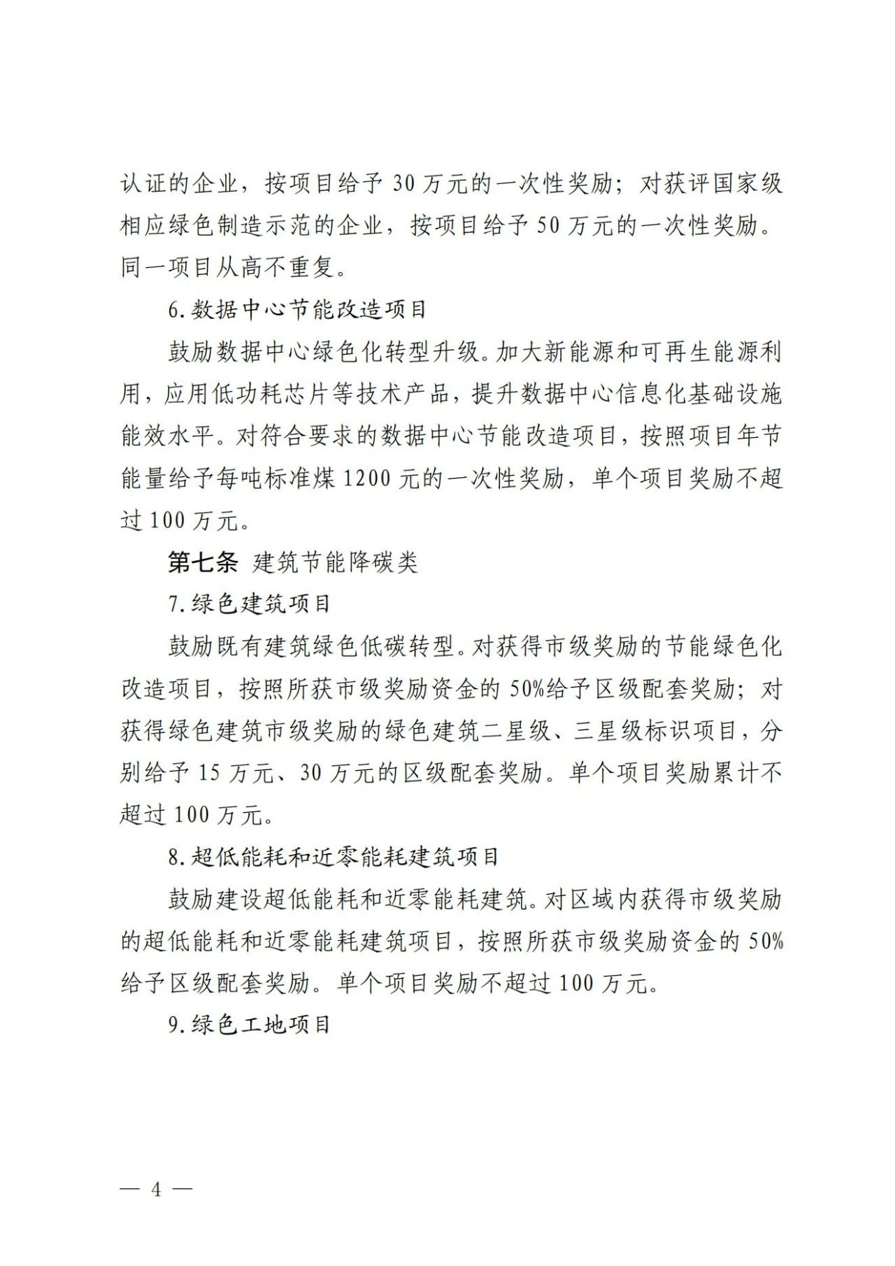 迈向2025年，正版资料免费大全的全面释义、解释与落实策略,2025年正版资料免费大全全面释义、解释与落实