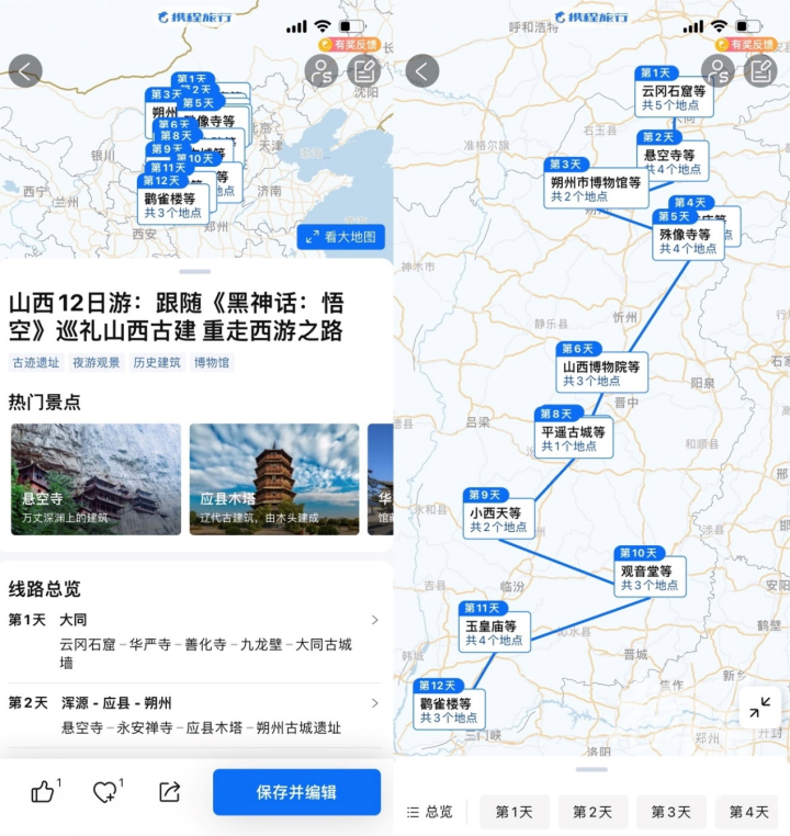 澳门最精准免费资料大全及旅游景点精选解析，落实策略与实践路径,澳门最精准免费资料大全旅游景点精选解析、落实与策略