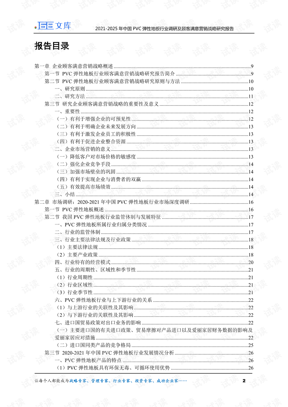 新澳2025精准正版免费资料，全面释义、解释与落实参考性,新澳2025精准正版免費資料具有参考性,全面释义、解释与落实