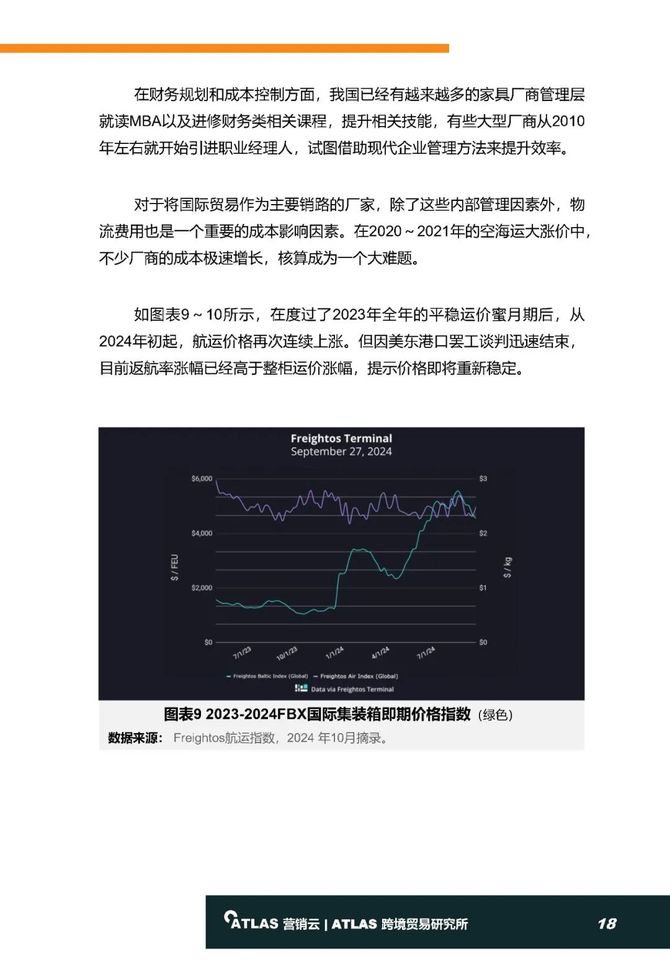 双心一文 第21页