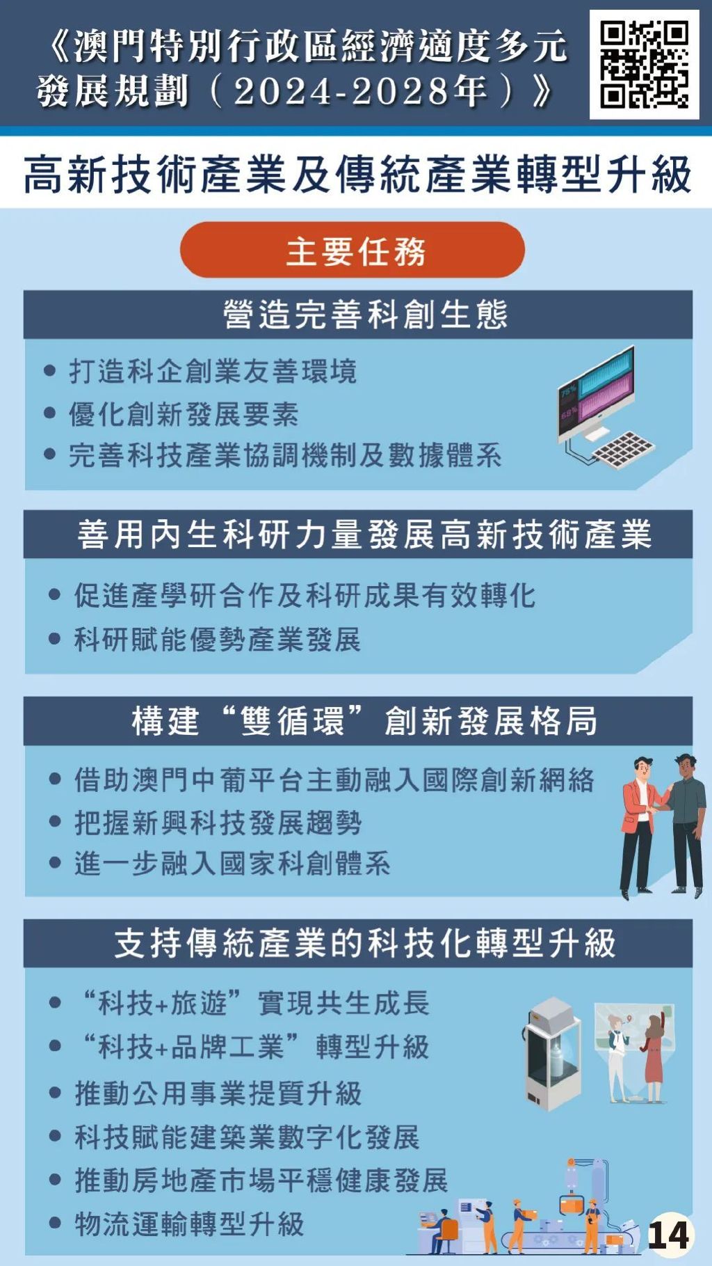 警惕虚假宣传，全面解析新澳2025精准正版免费资料,新澳2025精准正版免費資料,警惕虚假宣传,全面解释落实