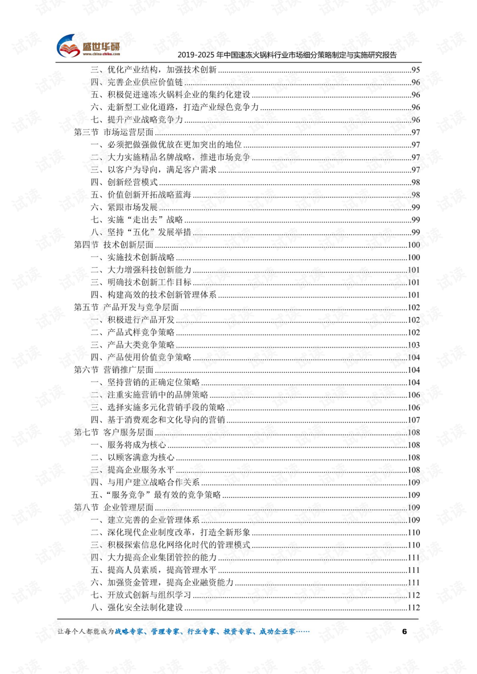 解析与落实，关于2025年天天彩免费资料的政策释义与实施策略,解析与落实,关于2025年天天彩免费资料的政策释义与实施策略