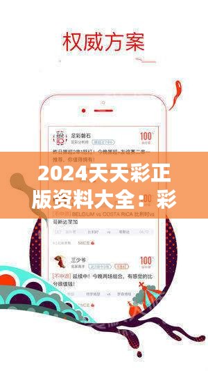 关于2025年天天彩免费资料的全面解答与落实策略,2025年天天彩免费资料,全面解答解释落实