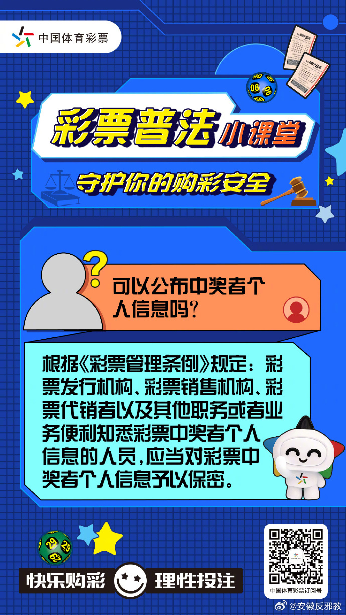 揭秘管家一肖一码，福建彩票的精准解析与实践,管家一肖一码100准确免费资料,福建释义、解释与落实