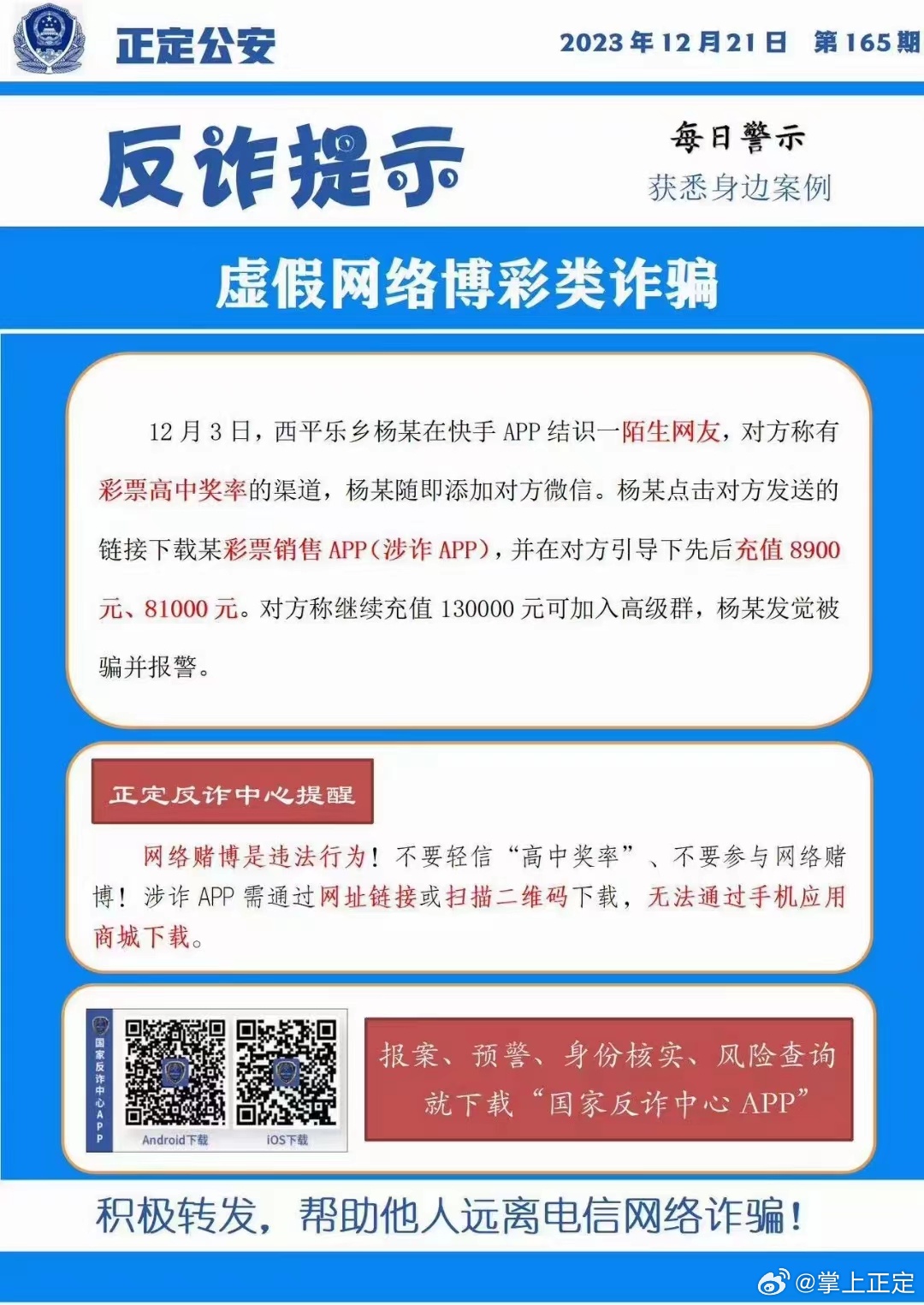 澳门王中王100%资料揭秘与警惕虚假宣传，全面释义落实的重要性,澳门王中王100%的资料2025年-警惕虚假宣传,全面释义落实