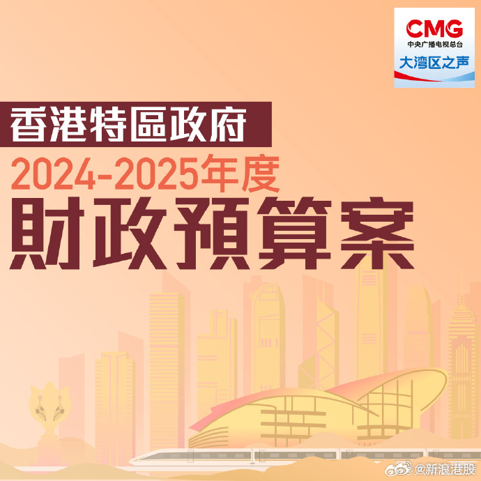 解读与落实澳门与香港在2025年的新机遇，天天中好彩的全方位展望,2025年新澳门和香港天天中好彩全面释义、解释与落实